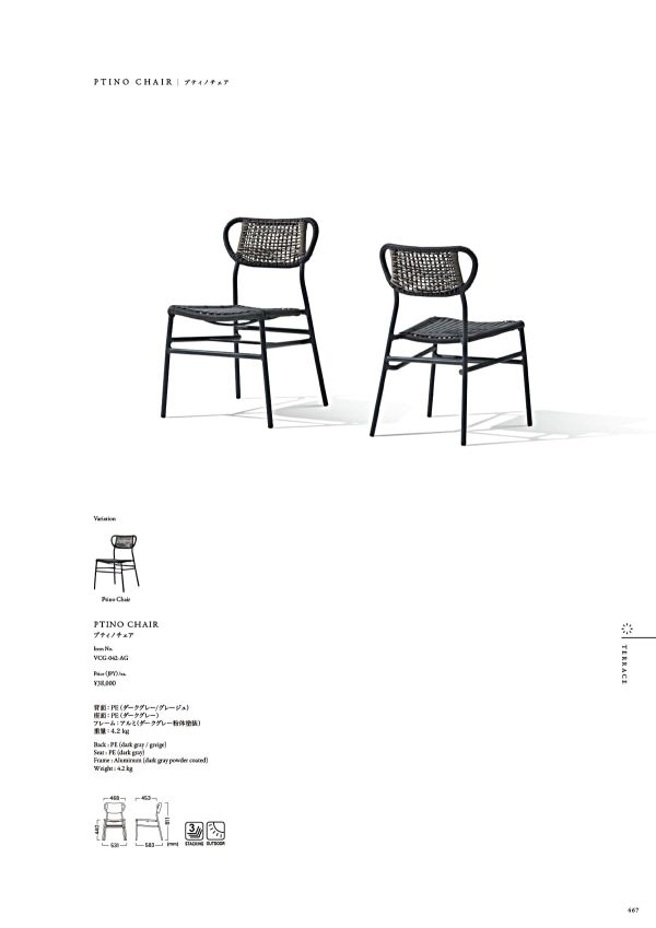 プティノチェア VCG-042-AGのカタログ画像-2