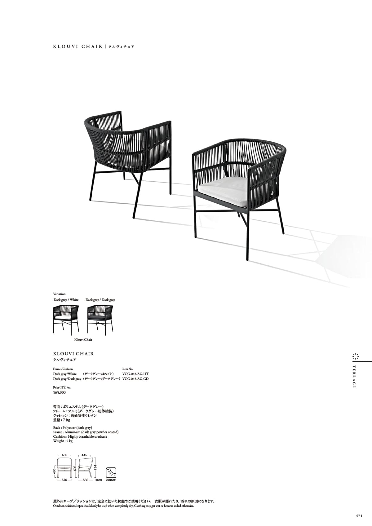 カワジュン KAWAJUN カタログ P471