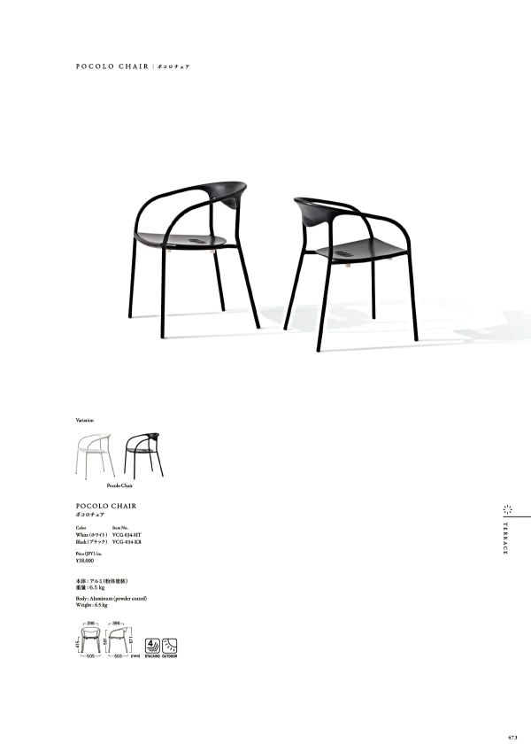 ポコロチェアのカタログ画像-2
