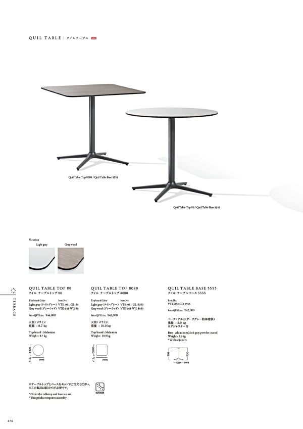 クイル テーブル 角型のカタログ画像-1