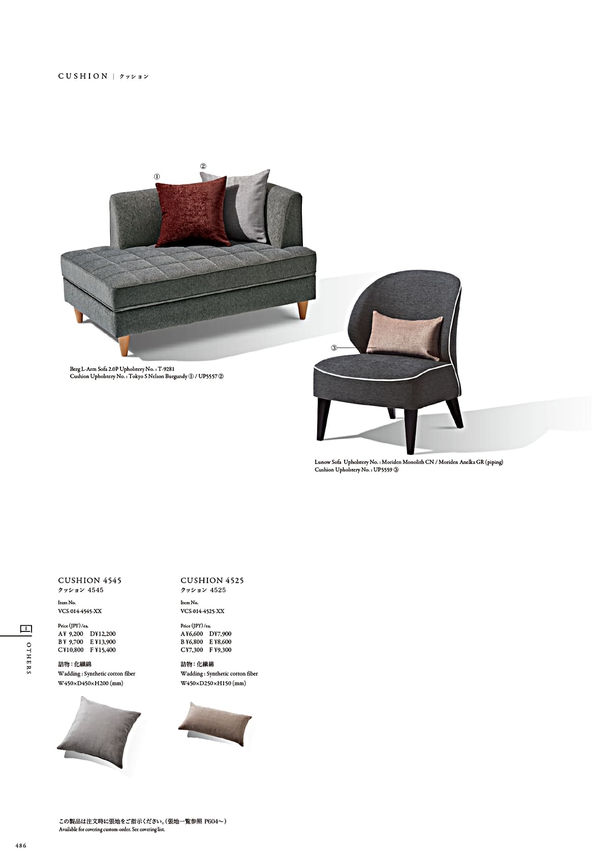 カワジュン KAWAJUN カタログ P486