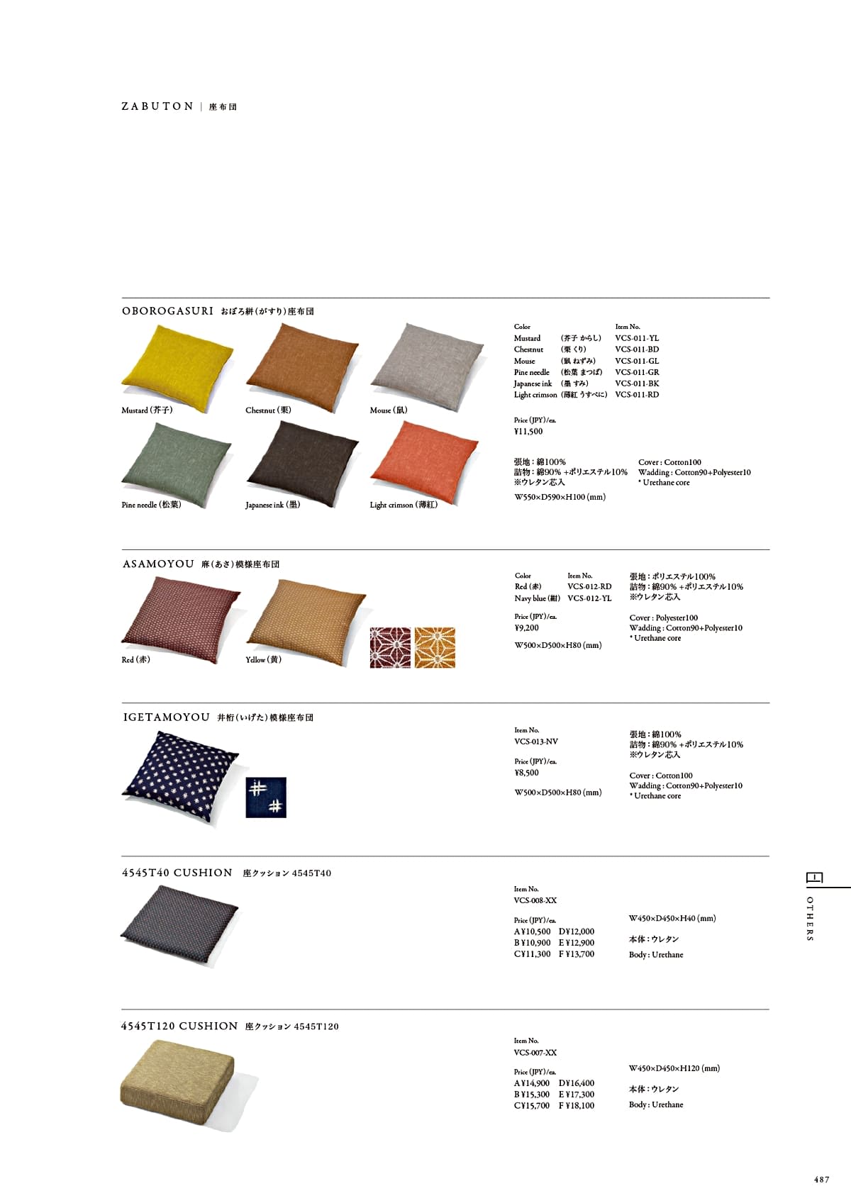 カワジュン KAWAJUN カタログ P487