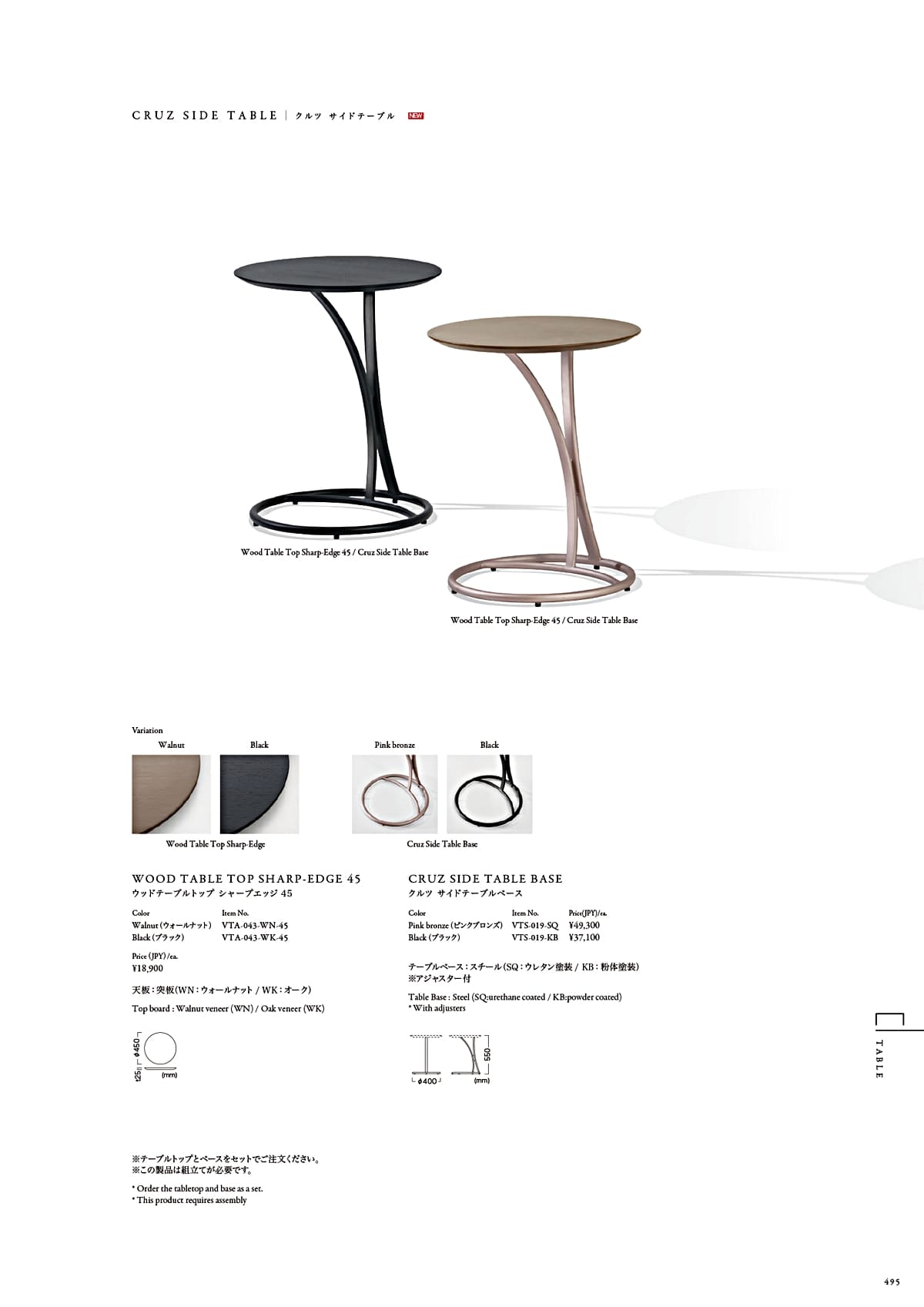 カワジュン KAWAJUN カタログ P495