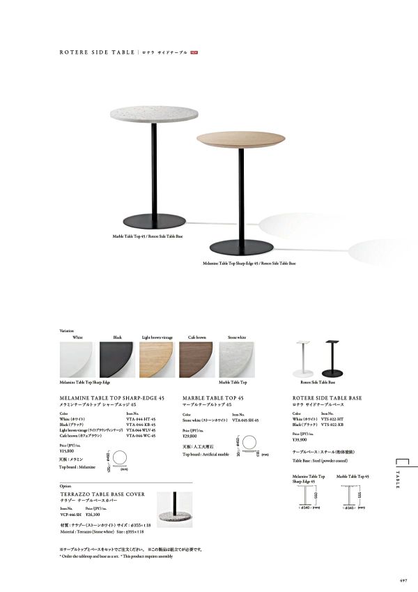ロテラ サイドテーブル メラミンテーブルトップ シャープエッジのカタログ画像-1
