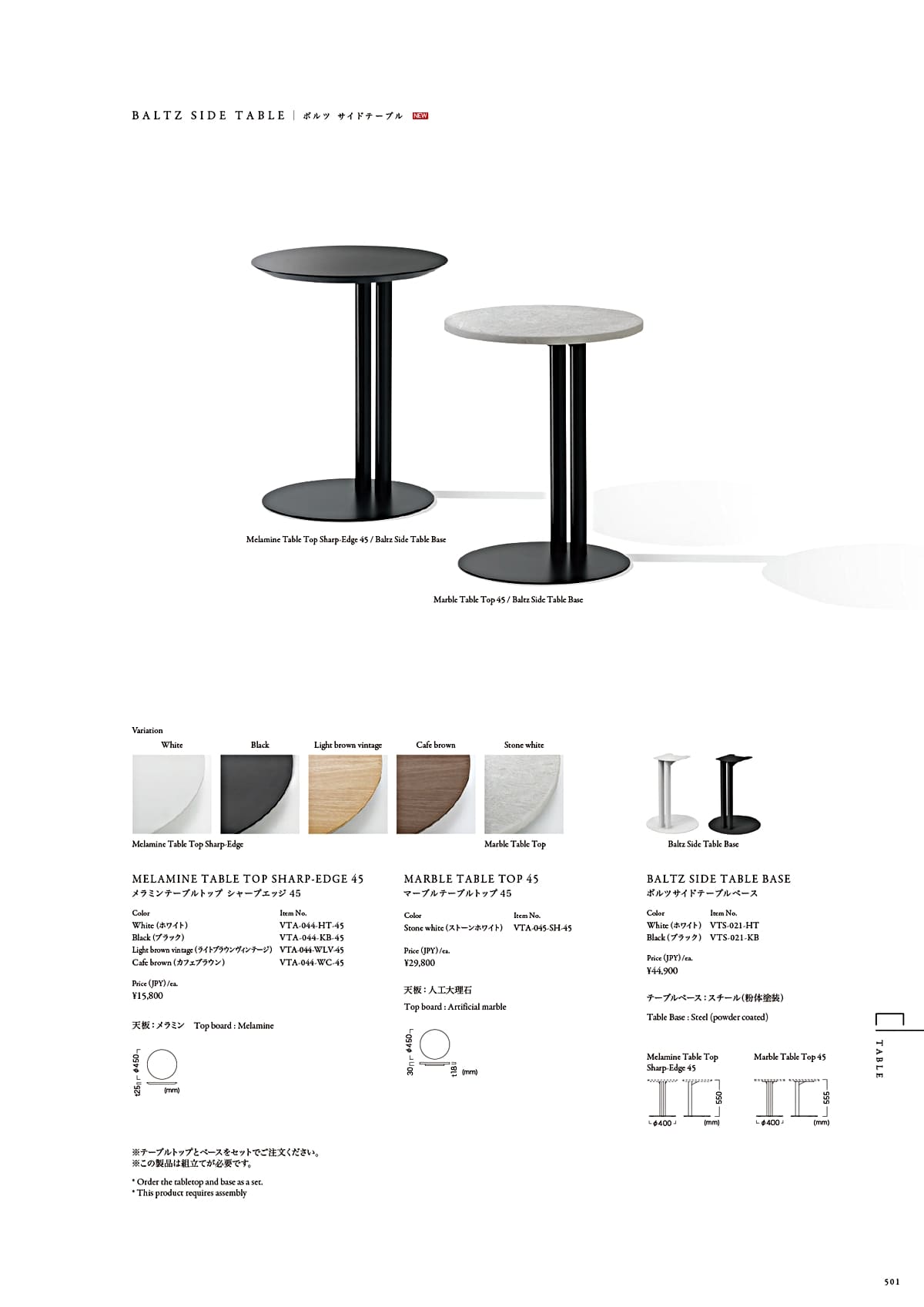 カワジュン KAWAJUN カタログ P501