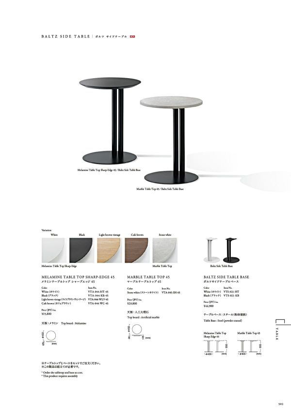 ボルツ サイドテーブル メラミンテーブルトップ シャープエッジのカタログ画像-1