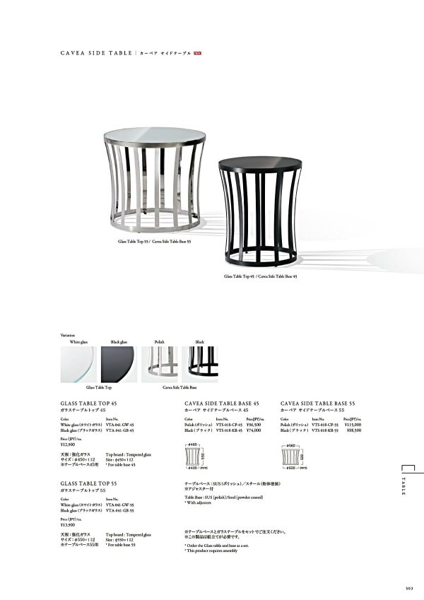 カーベア サイドテーブルのカタログ画像-1