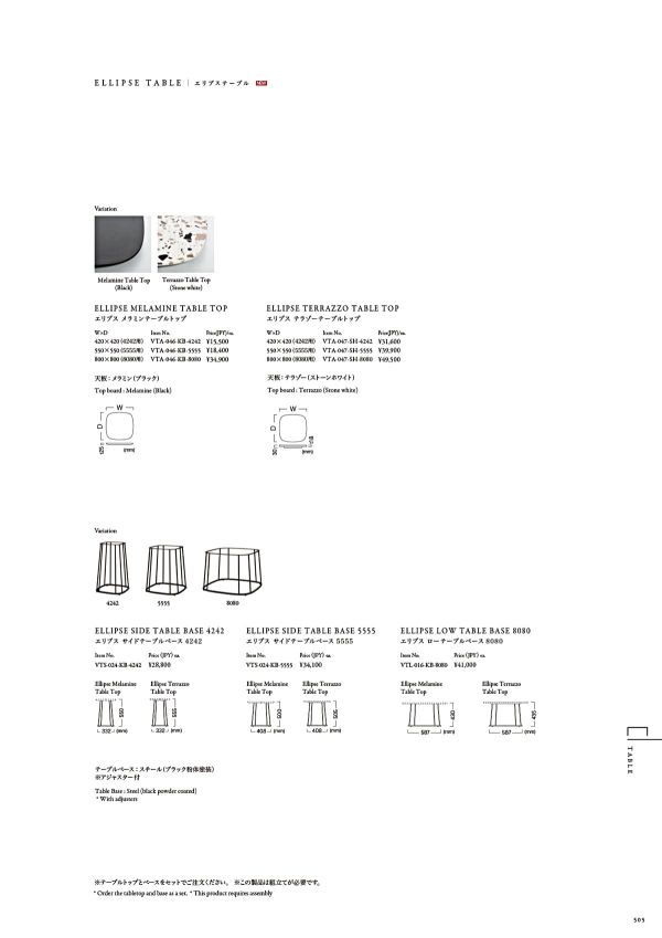 エリプス ローテーブルのカタログ画像-1