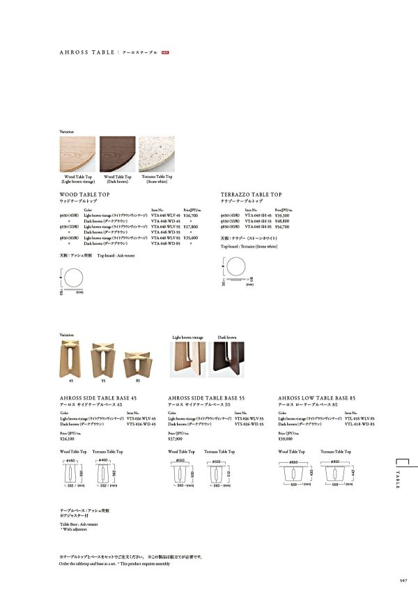 アーロス サイドテーブル ウッドテーブルトップのカタログ画像-1