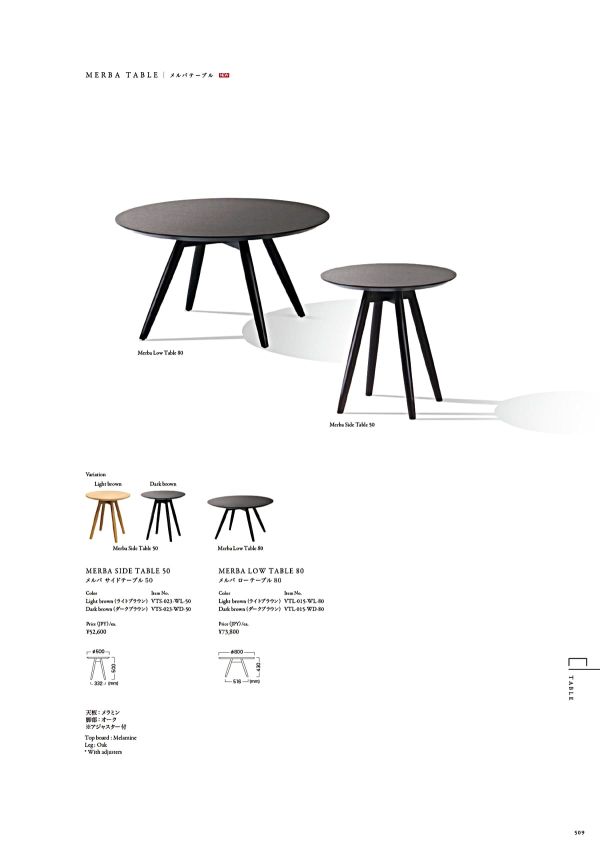 メルバ ローテーブルのカタログ画像-1