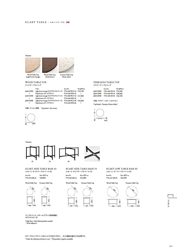 エカート サイドテーブルのカタログ画像-1
