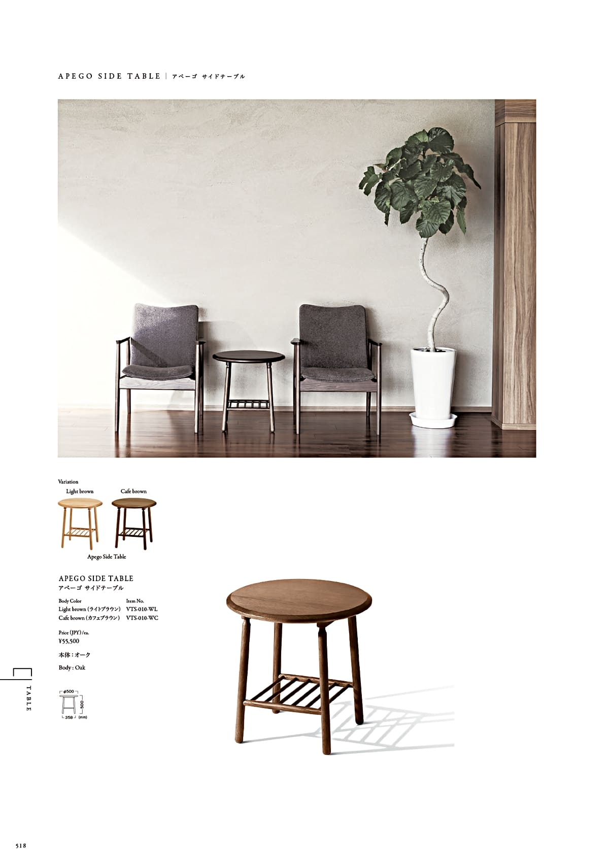 カワジュン KAWAJUN カタログ P518