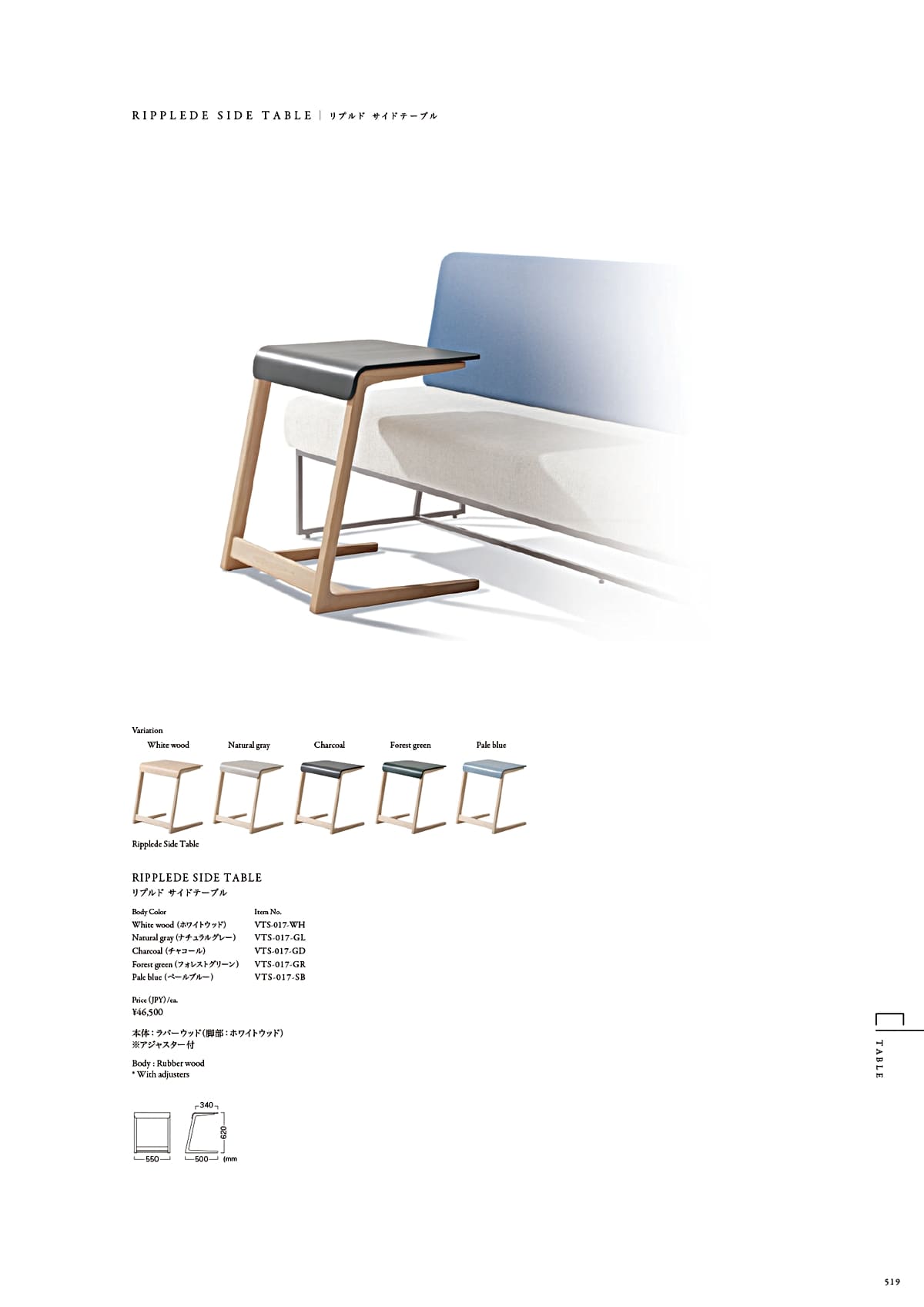 カワジュン KAWAJUN カタログ P519