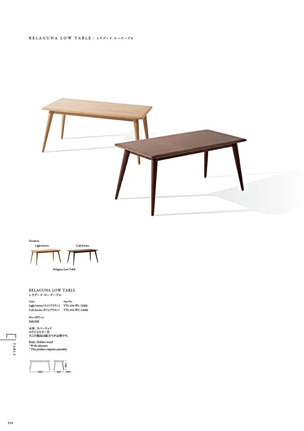 レラグーナ ローテーブルのカタログ画像-1