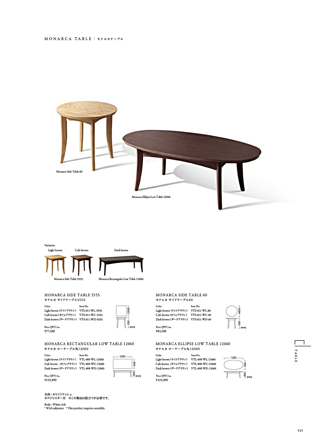 カワジュン KAWAJUN カタログ P525