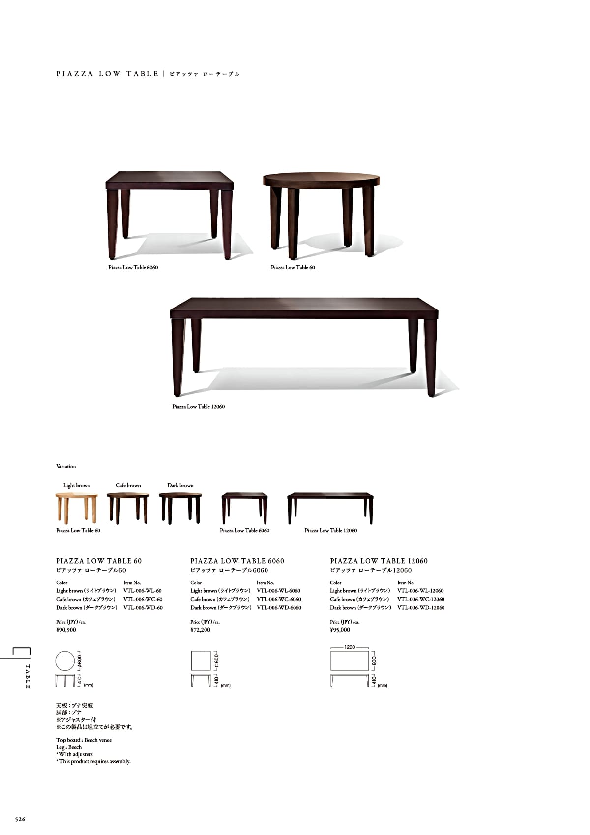 カワジュン KAWAJUN カタログ P526