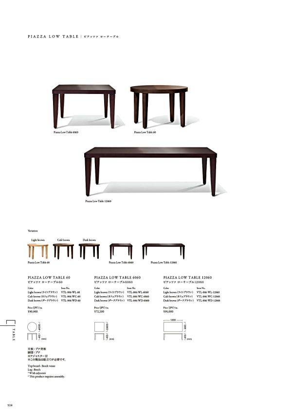 ピアッツァローテーブル 60のカタログ画像-1