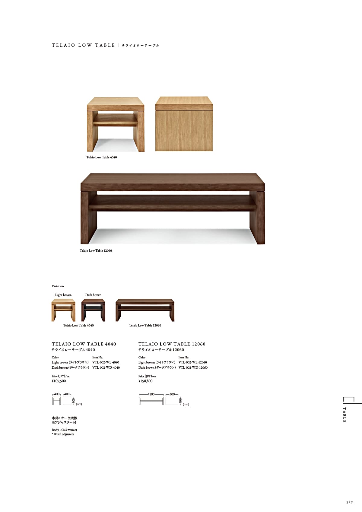 カワジュン KAWAJUN カタログ P529