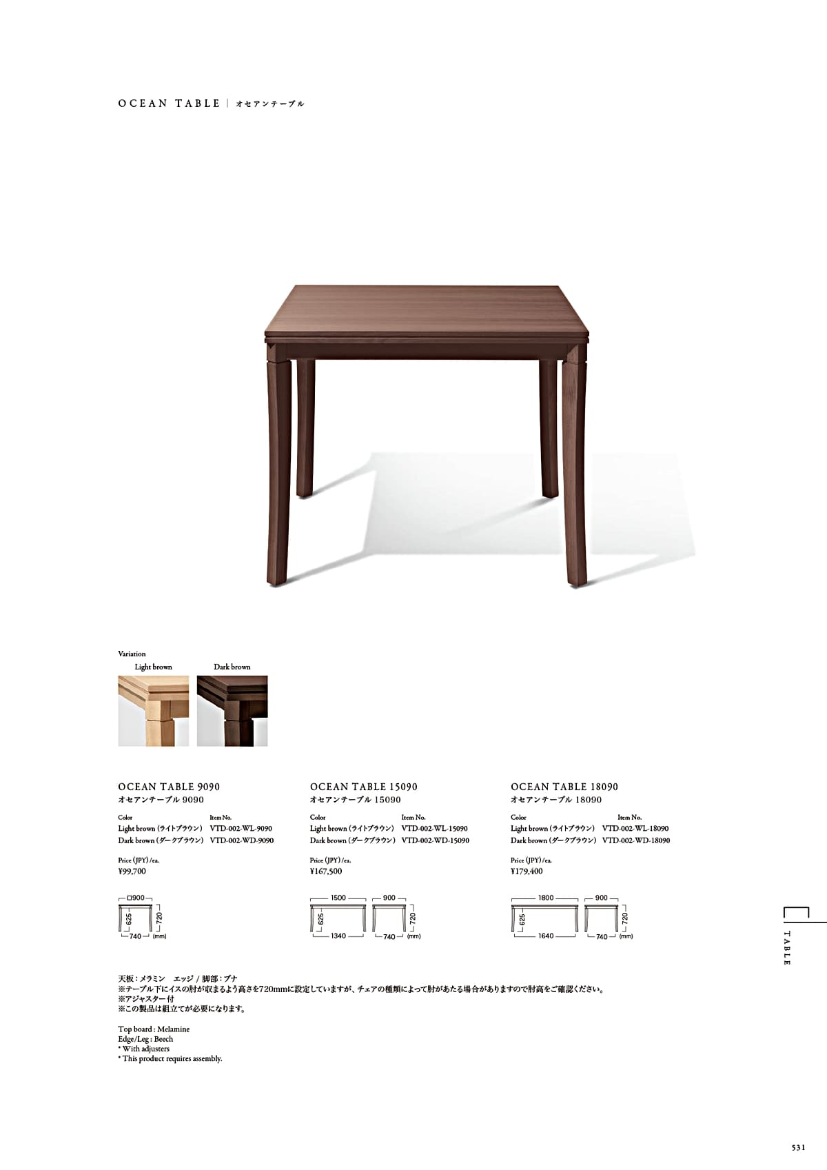 カワジュン KAWAJUN カタログ P531