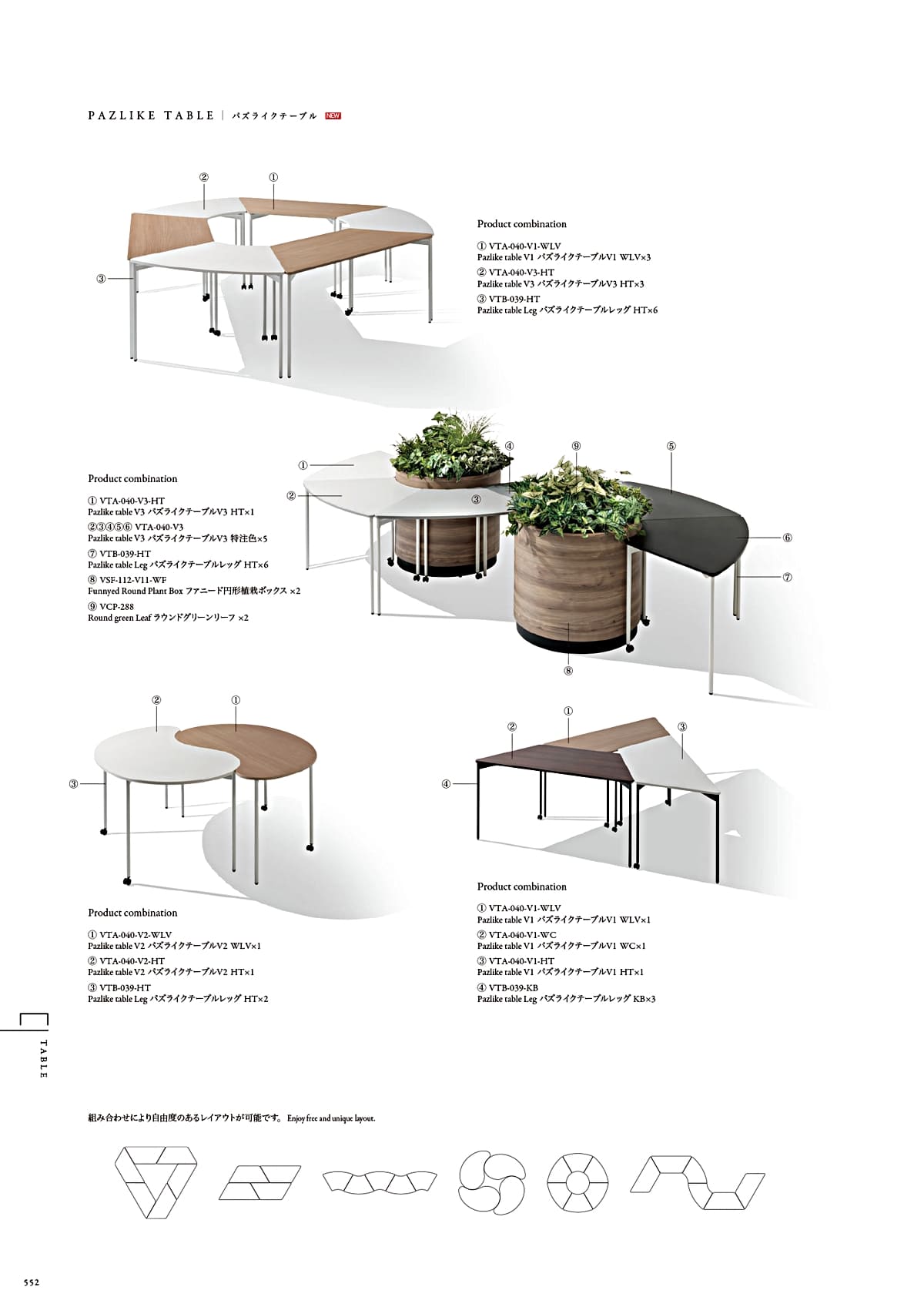 カワジュン KAWAJUN カタログ P552