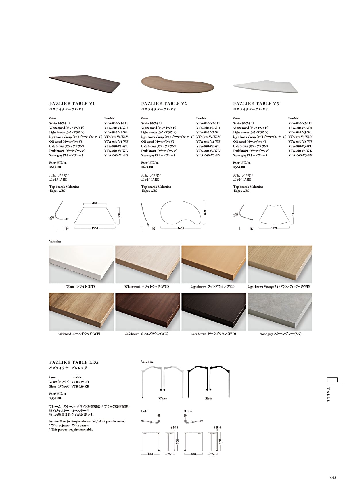 カワジュン KAWAJUN カタログ P553