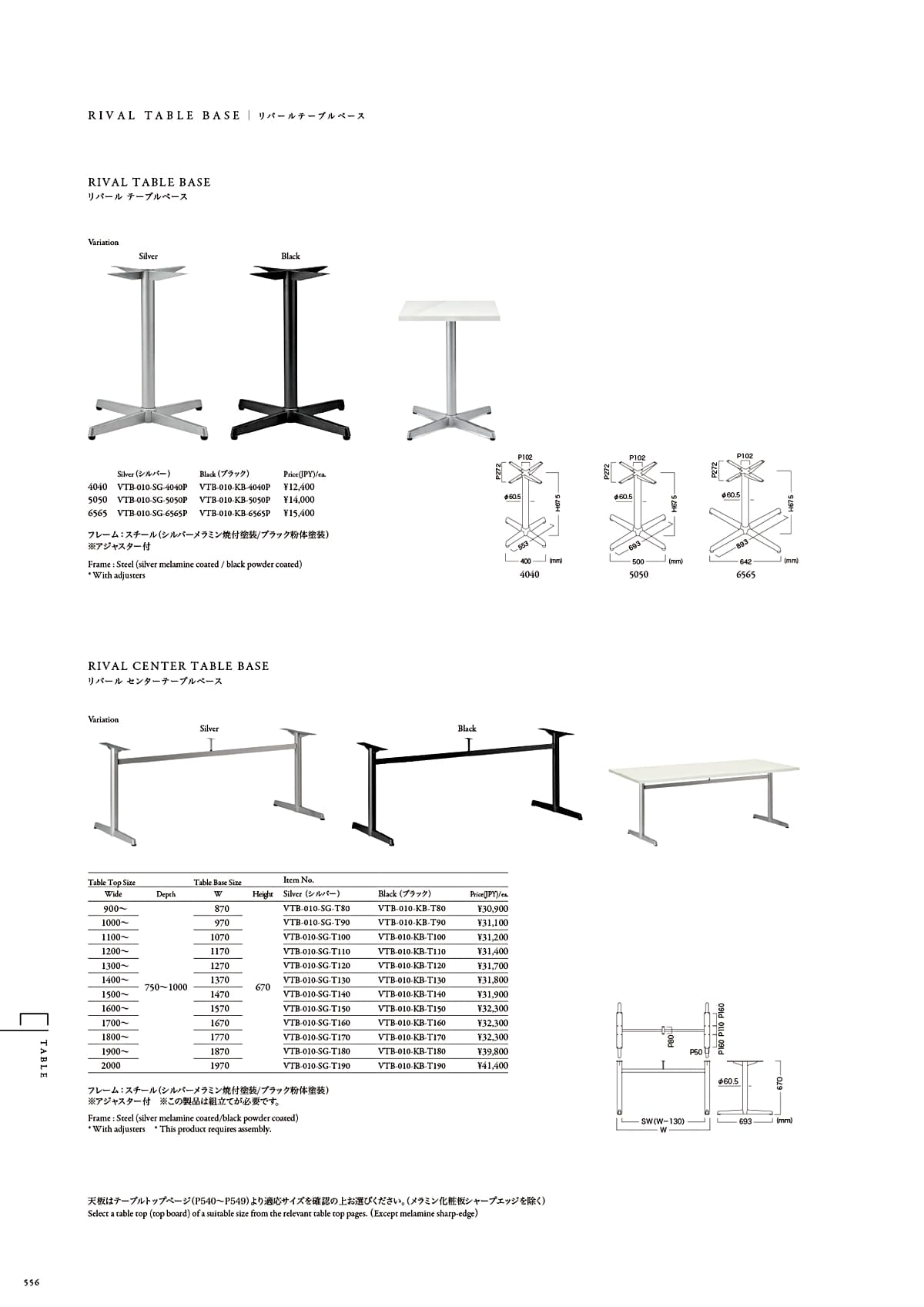 カワジュン KAWAJUN カタログ P556