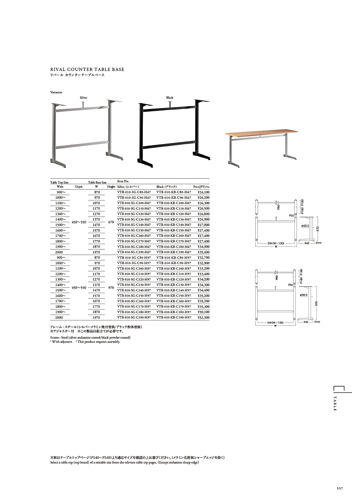 カワジュン KAWAJUN カタログ P557