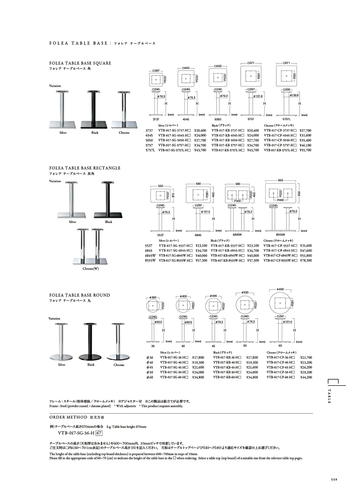 カワジュン KAWAJUN カタログ P559