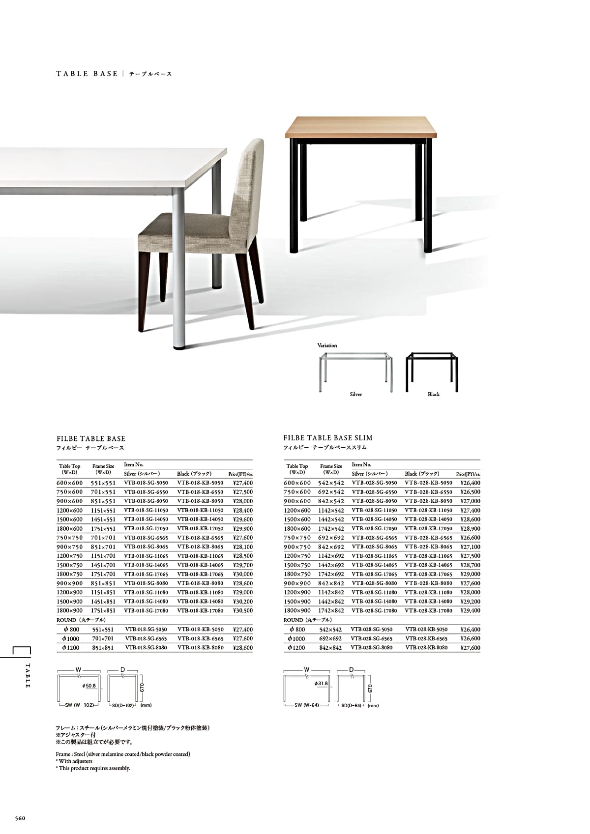 カワジュン KAWAJUN カタログ P560