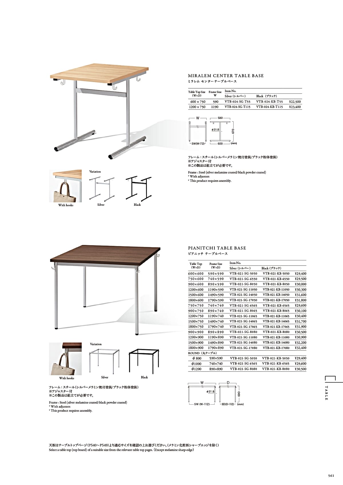 カワジュン KAWAJUN カタログ P561