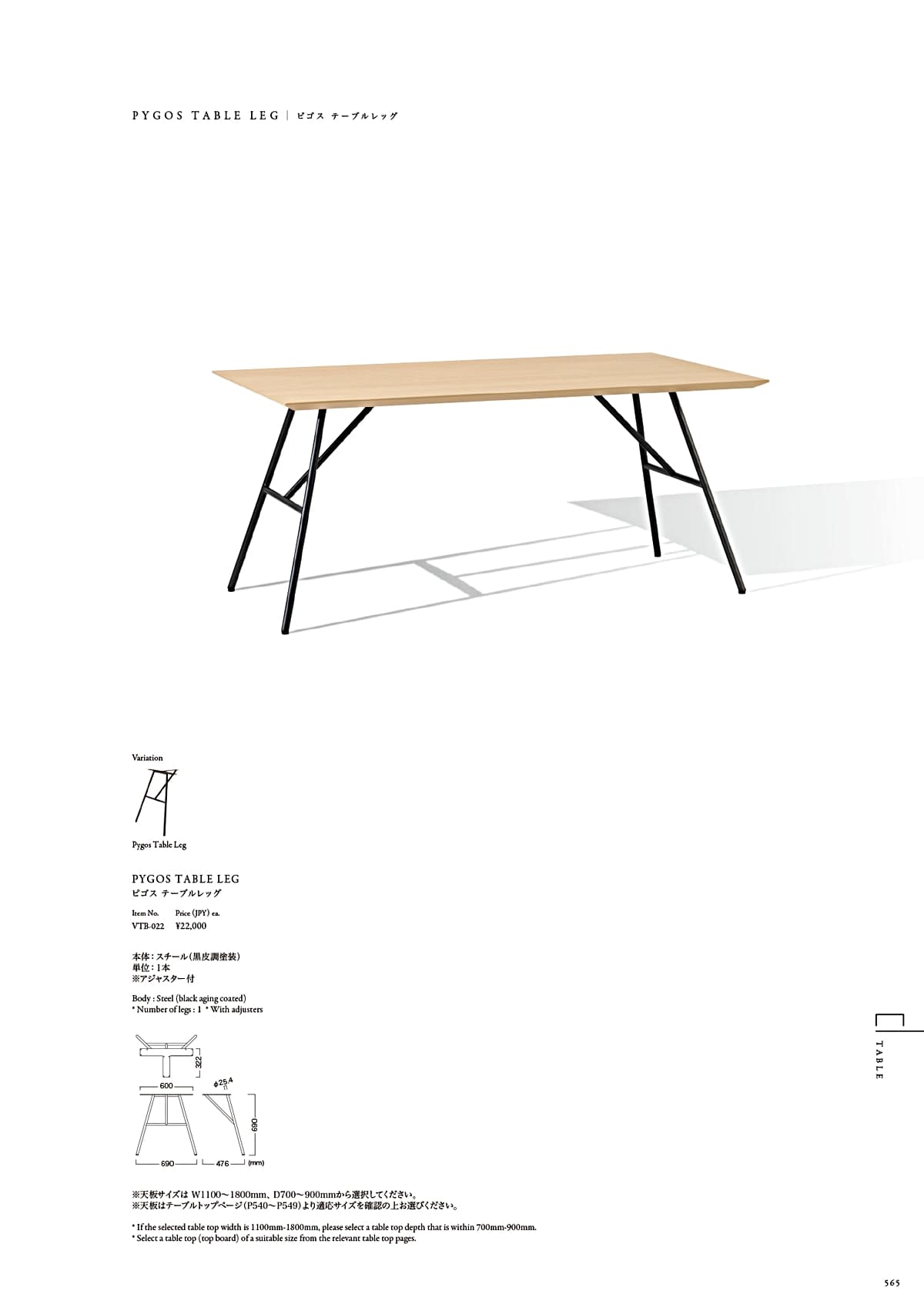 カワジュン KAWAJUN カタログ P565