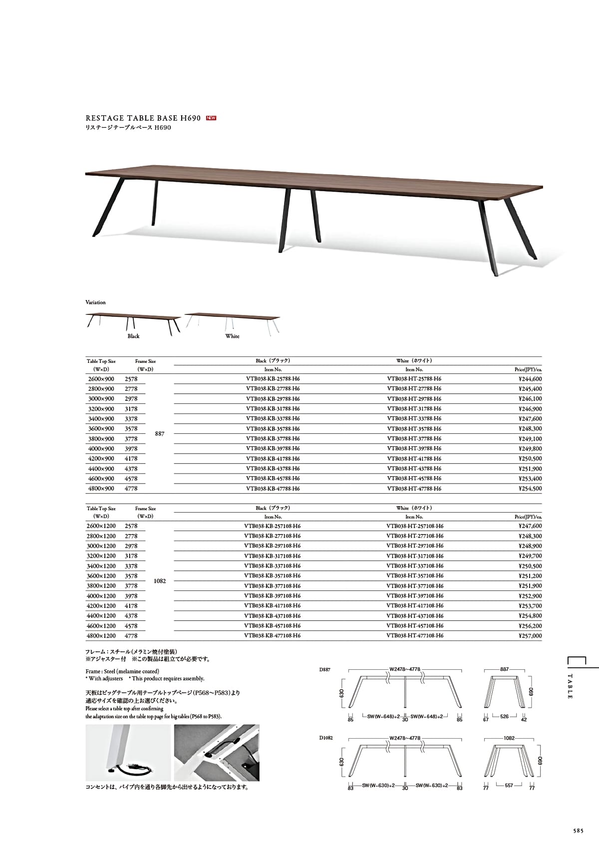 カワジュン KAWAJUN カタログ P585