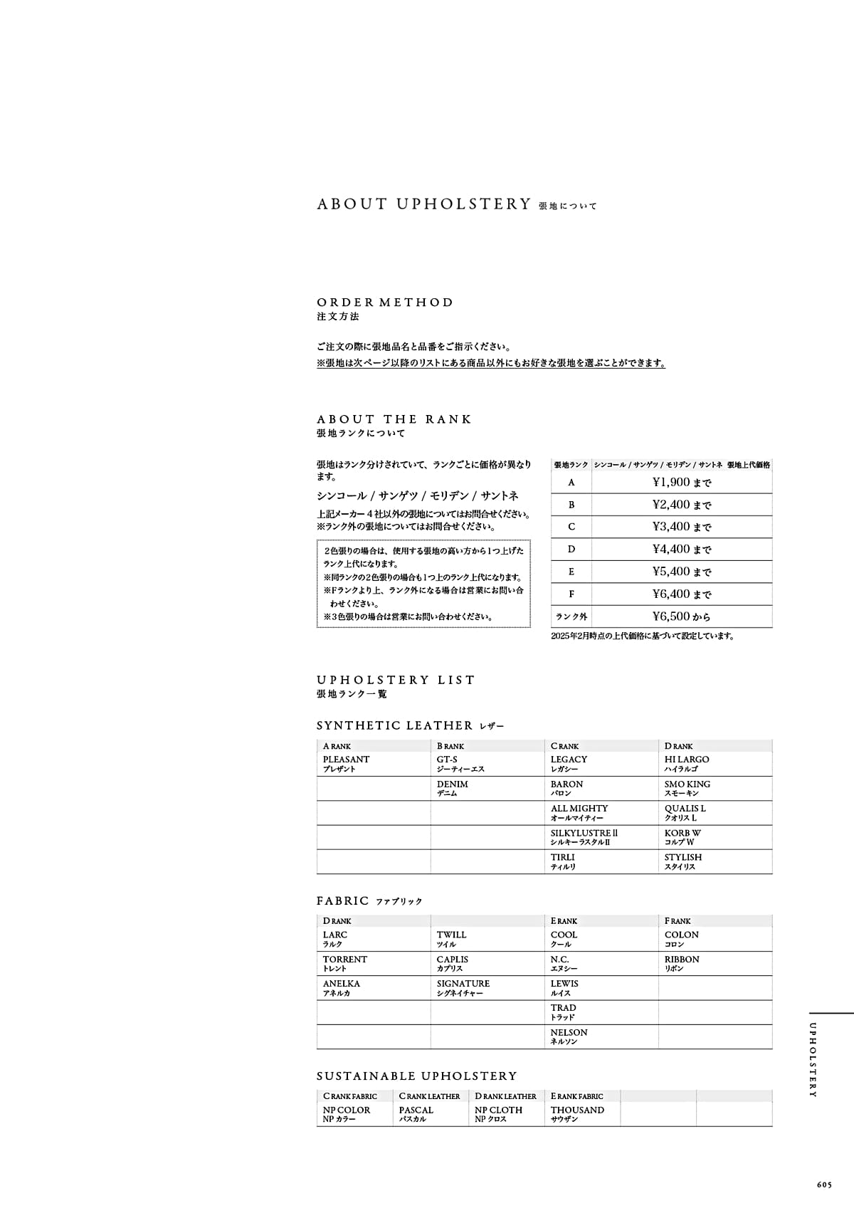 カワジュン KAWAJUN カタログ P605
