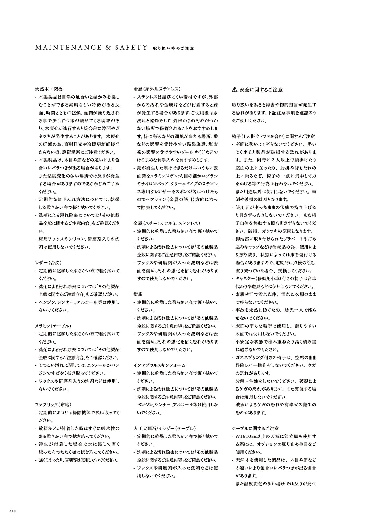 カワジュン KAWAJUN カタログ P628