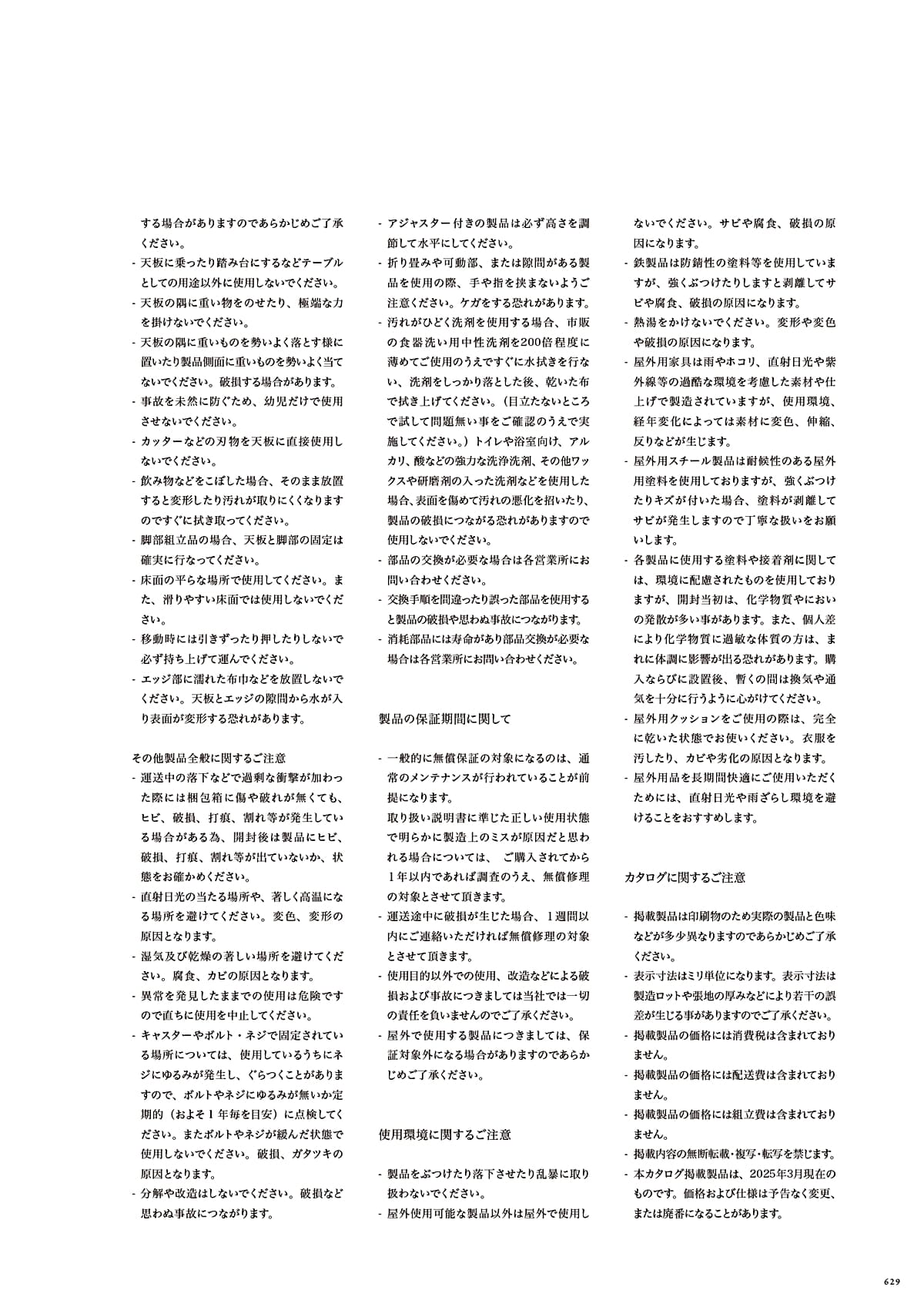 カワジュン KAWAJUN カタログ P629