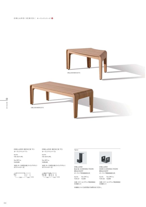 オーランドシリーズのカタログ画像-1