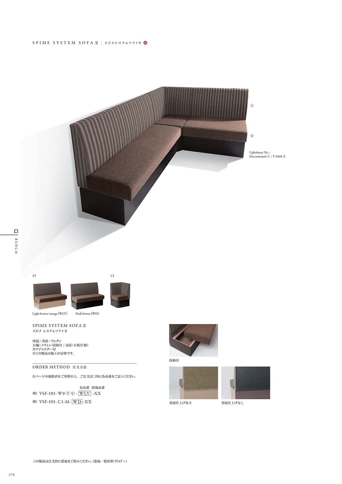 カワジュン KAWAJUN カタログ P370