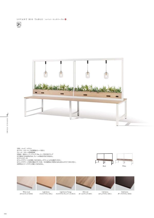 ルバント ビッグテーブルのカタログ画像-2