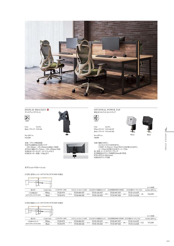 フレクサスデスクのカタログ画像-4