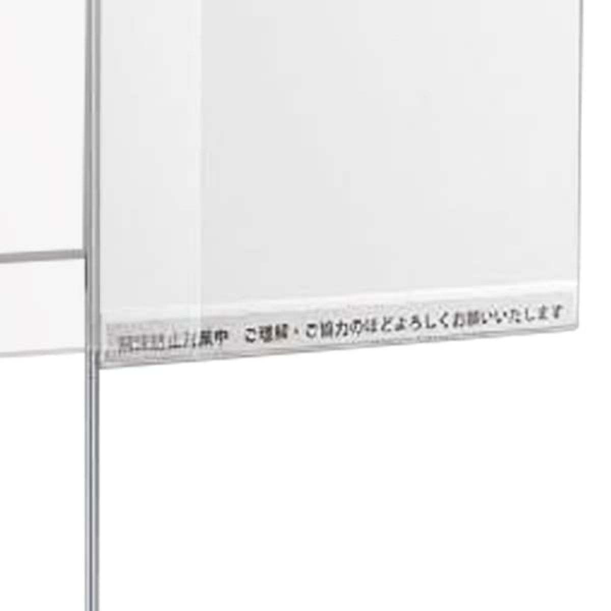 飛沫ガードコメントパネル WFJ644-画像1