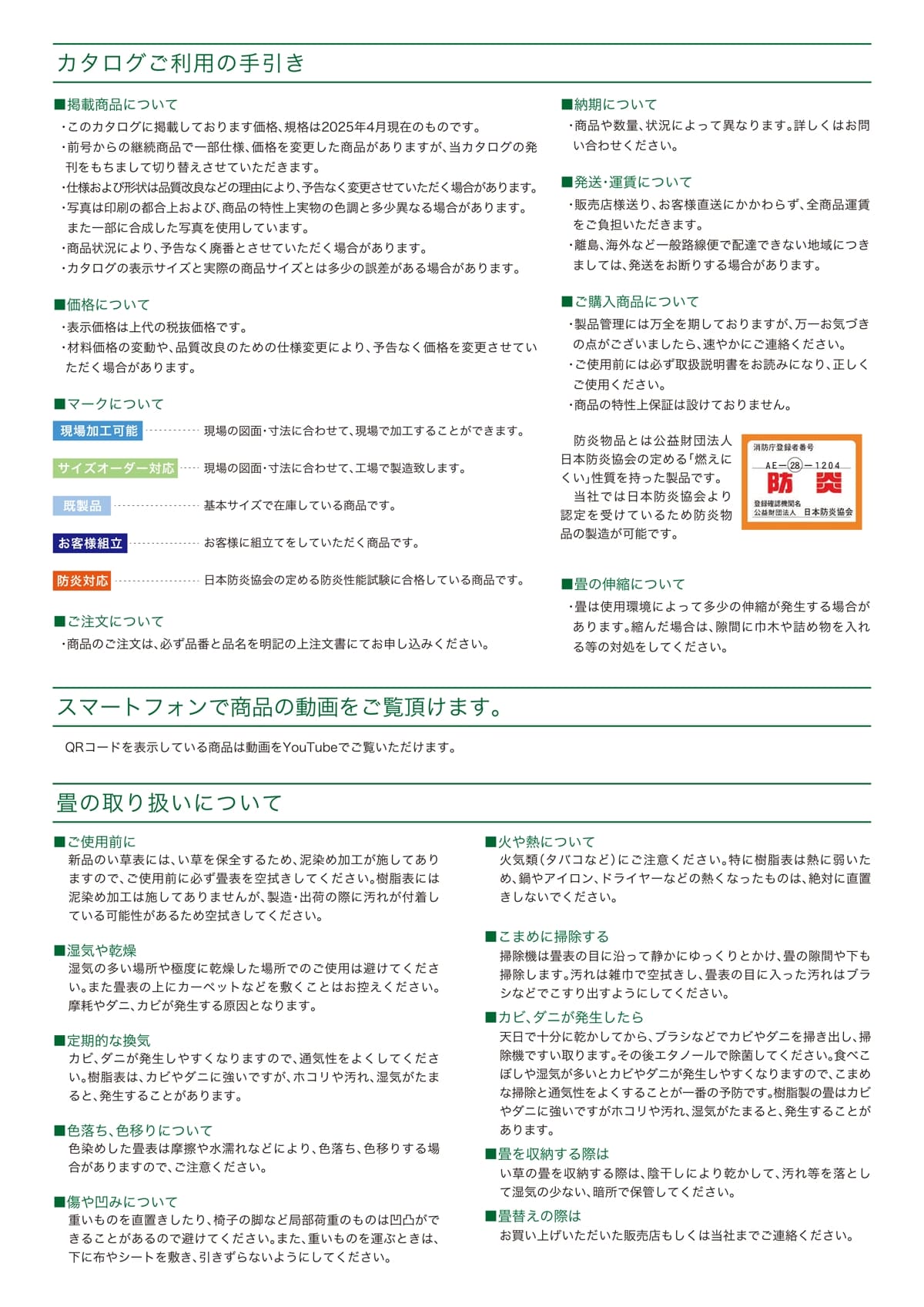 KLASS（極東産機） カタログ P2