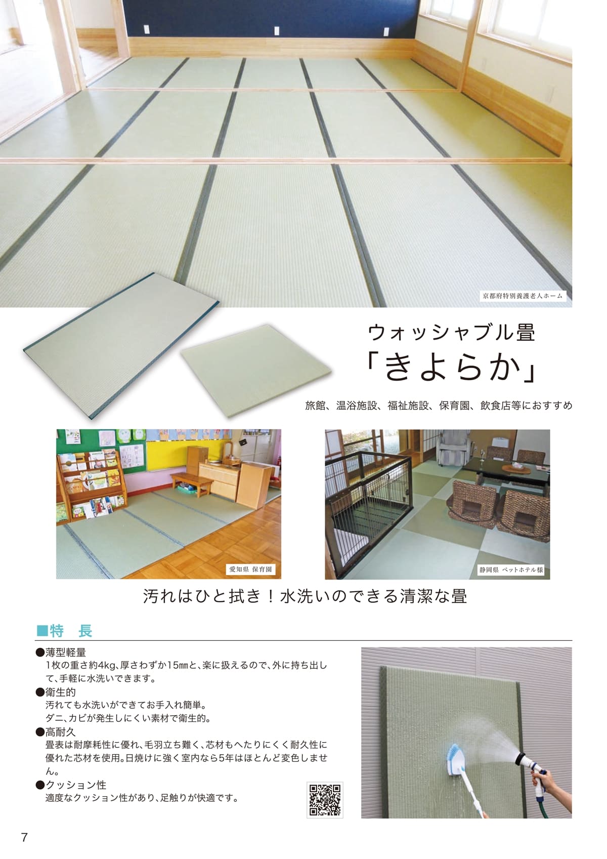 畳　7枚 スタンダード畳ベッド セーラ セミダブルサイズ｜たたみのこうひん