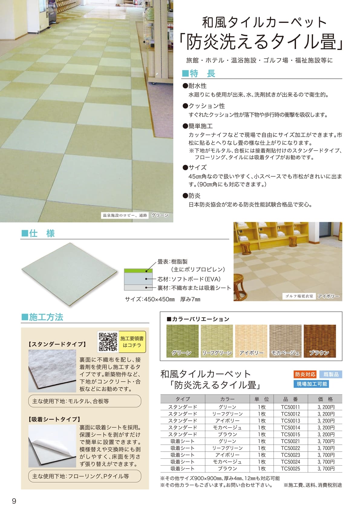 KLASS（極東産機） カタログ P9
