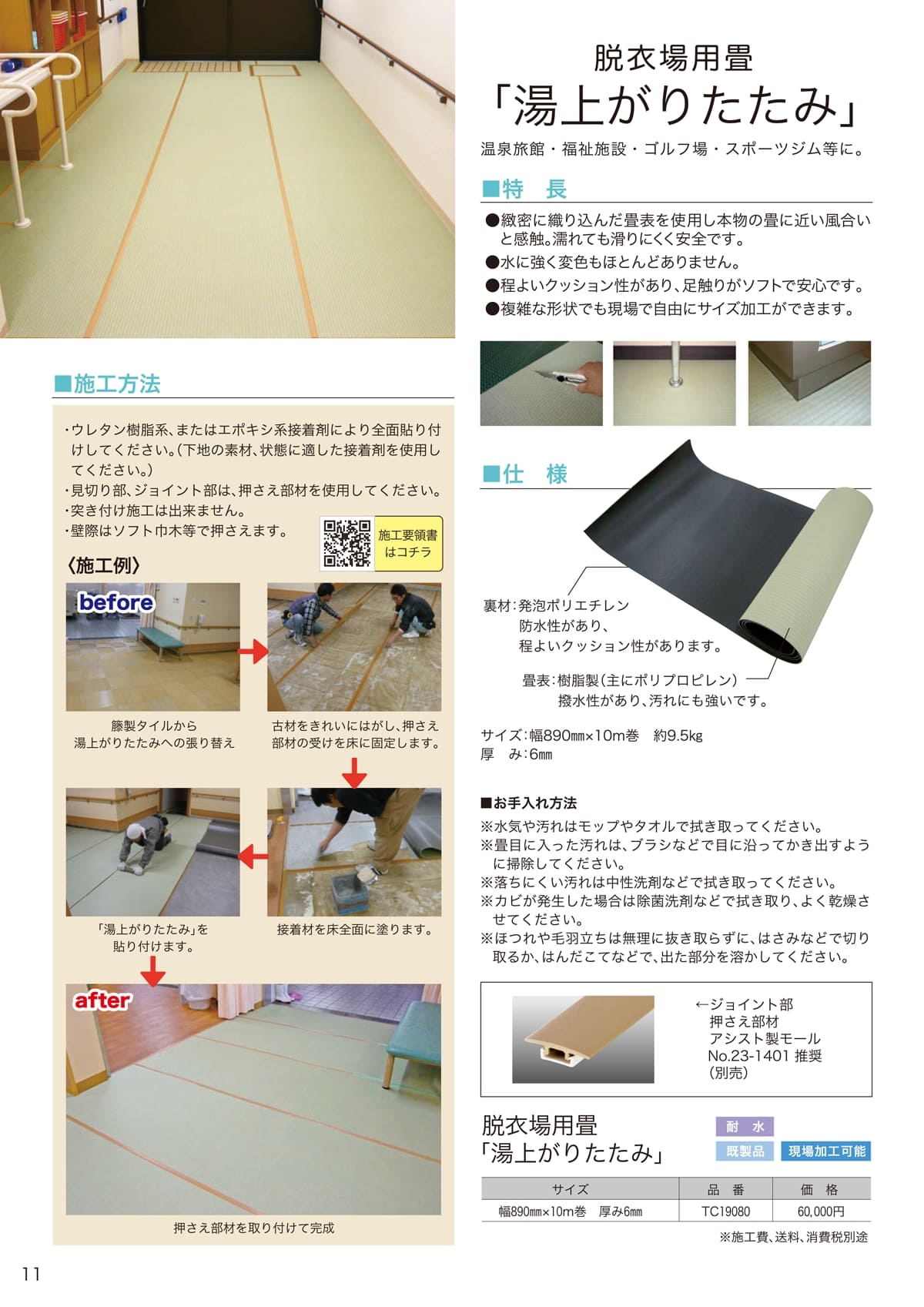 KLASS（極東産機） カタログ P11