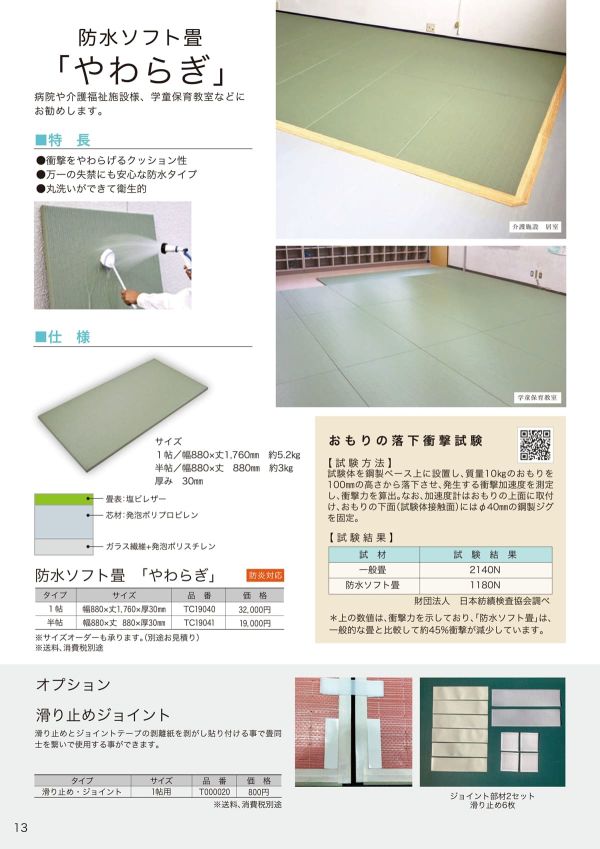 TC19041のカタログ画像-1