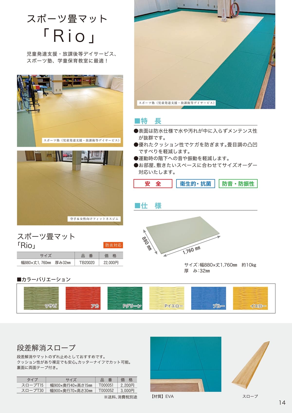 KLASS（極東産機） カタログ P14