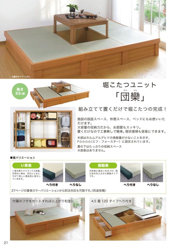 こたつ　kazu 楽天市場】華芝 こたつの通販