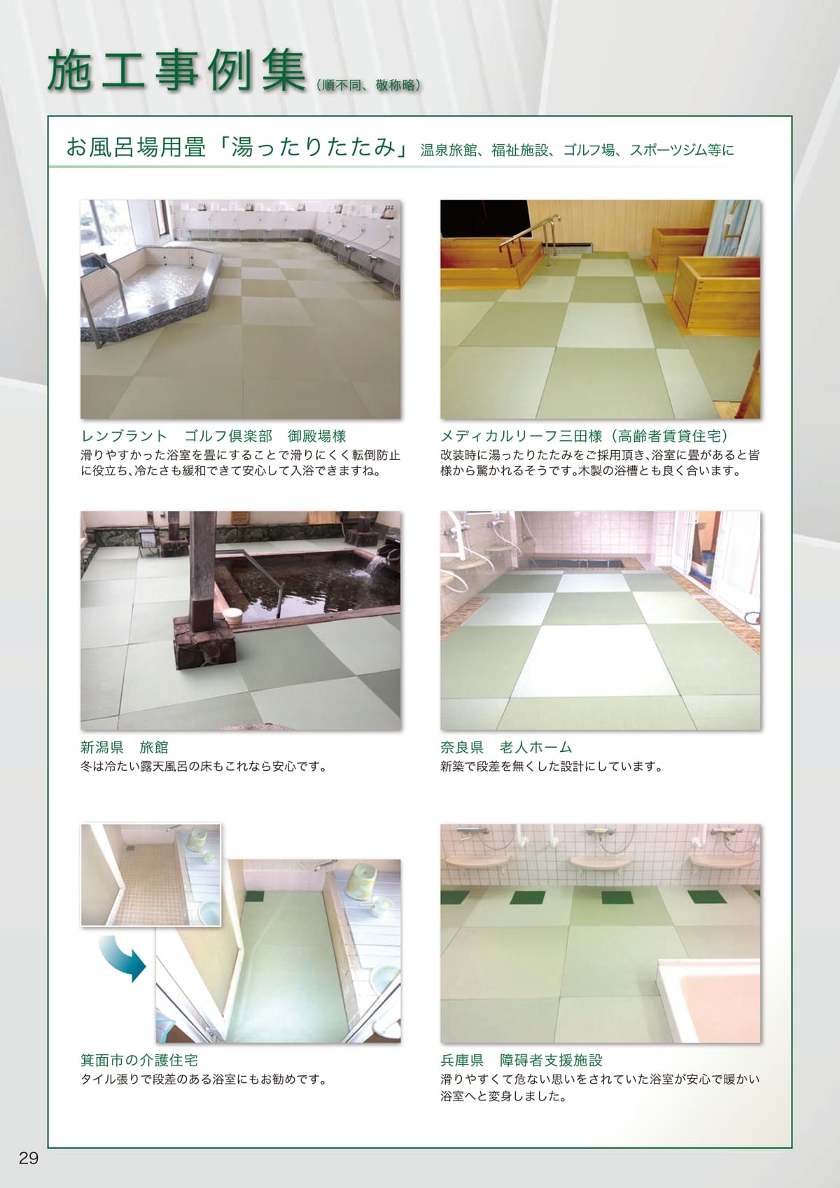 KLASS（極東産機） カタログ P29