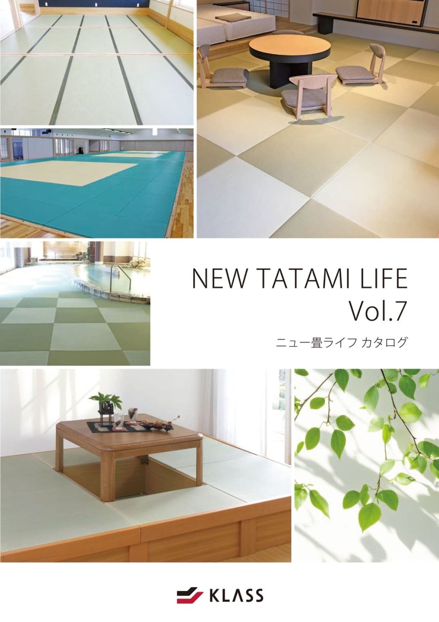 KLASS（畳）カタログ