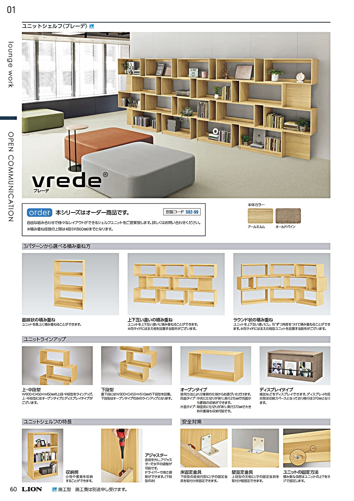 ライオン事務器 LION カタログ P60